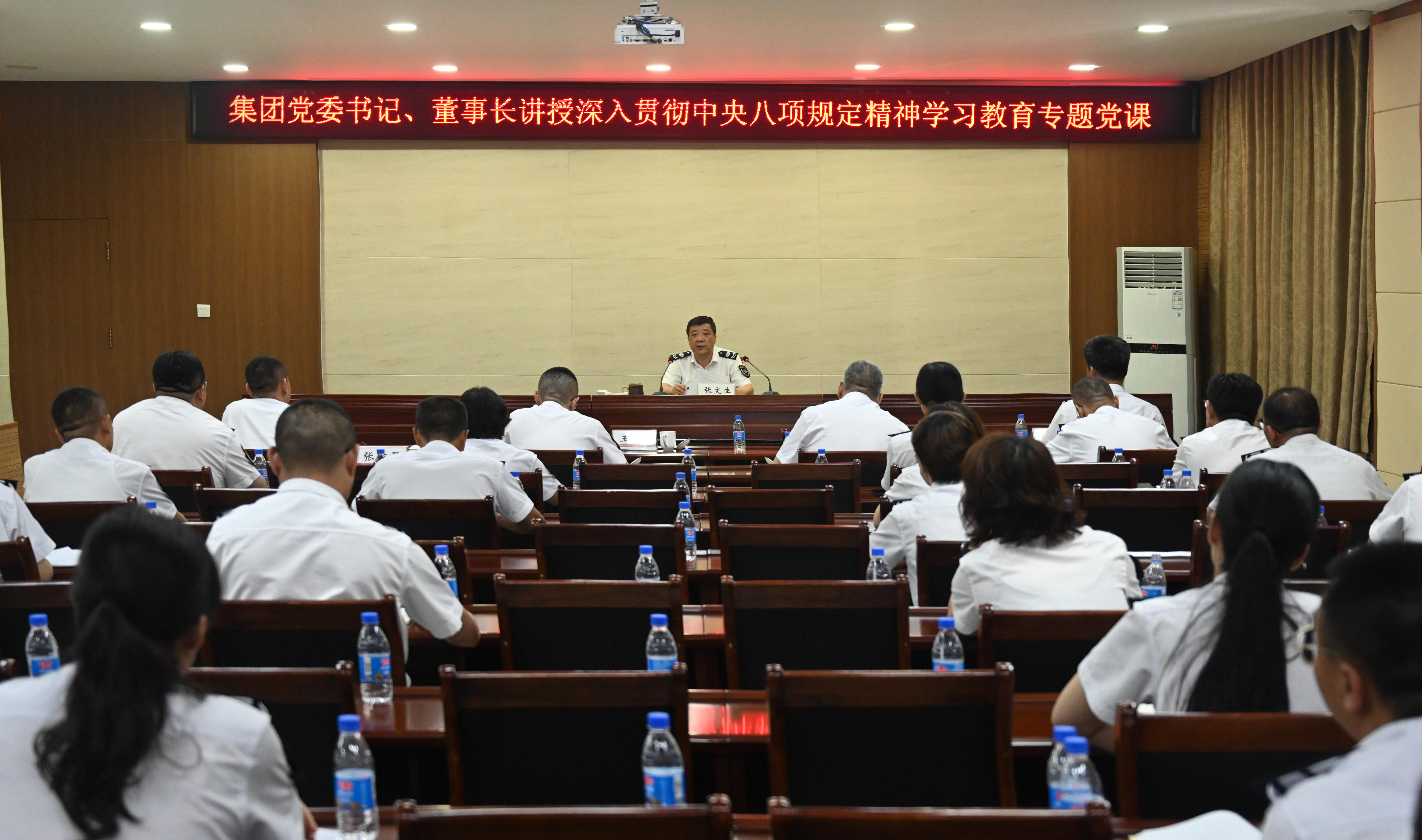 煙臺公交集團開展深入貫徹中央八項規定精神學習教育專題黨課